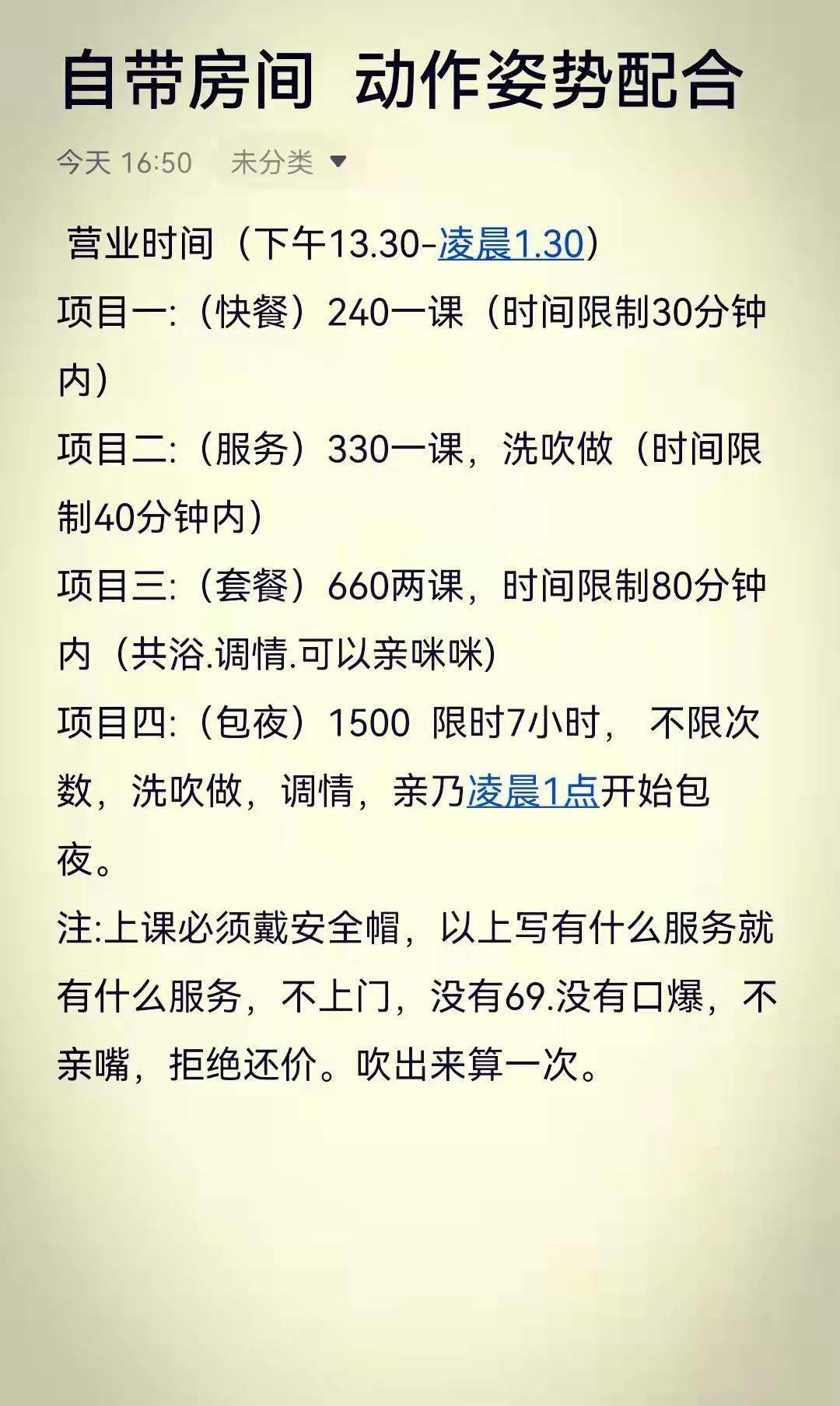 分享一个东莞私密会所